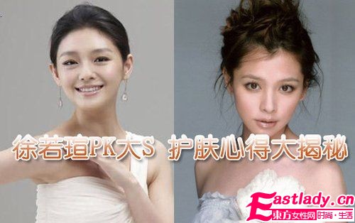 大s&徐若瑄 30熟女pk护肤技巧