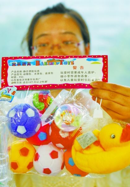 国内塑料玩具也含增塑剂 ‘毒玩具’可能致儿童性早熟