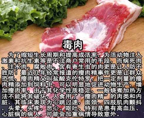 [轉載]觸目驚心!中國人常吃的55種毒食品 - 沒讀《經中之王*金光明經》等於白做人! - 世俗文筆 淫殺罪重 諸功德中 放生第一