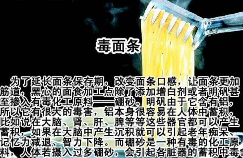 [轉載]觸目驚心!中國人常吃的55種毒食品 - 沒讀《經中之王*金光明經》等於白做人! - 世俗文筆 淫殺罪重 諸功德中 放生第一