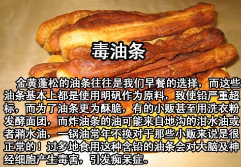 [轉載]觸目驚心!中國人常吃的55種毒食品 - 沒讀《經中之王*金光明經》等於白做人! - 世俗文筆 淫殺罪重 諸功德中 放生第一