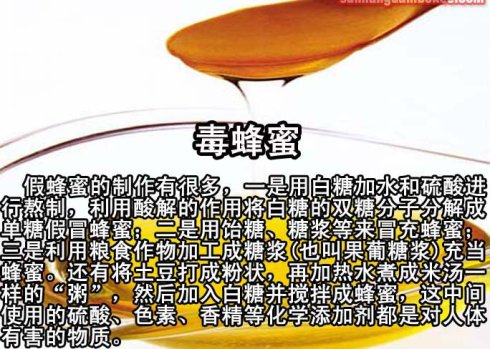 [轉載]觸目驚心!中國人常吃的55種毒食品 - 沒讀《經中之王*金光明經》等於白做人! - 世俗文筆 淫殺罪重 諸功德中 放生第一