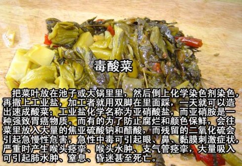 [轉載]觸目驚心!中國人常吃的55種毒食品 - 沒讀《經中之王*金光明經》等於白做人! - 世俗文筆 淫殺罪重 諸功德中 放生第一