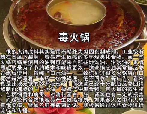 [轉載]觸目驚心!中國人常吃的55種毒食品 - 沒讀《經中之王*金光明經》等於白做人! - 世俗文筆 淫殺罪重 諸功德中 放生第一