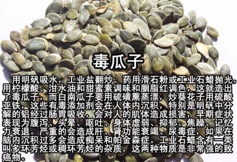 [轉載]觸目驚心!中國人常吃的55種毒食品 - 沒讀《經中之王*金光明經》等於白做人! - 世俗文筆 淫殺罪重 諸功德中 放生第一