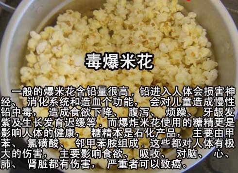 [轉載]觸目驚心!中國人常吃的55種毒食品 - 沒讀《經中之王*金光明經》等於白做人! - 世俗文筆 淫殺罪重 諸功德中 放生第一