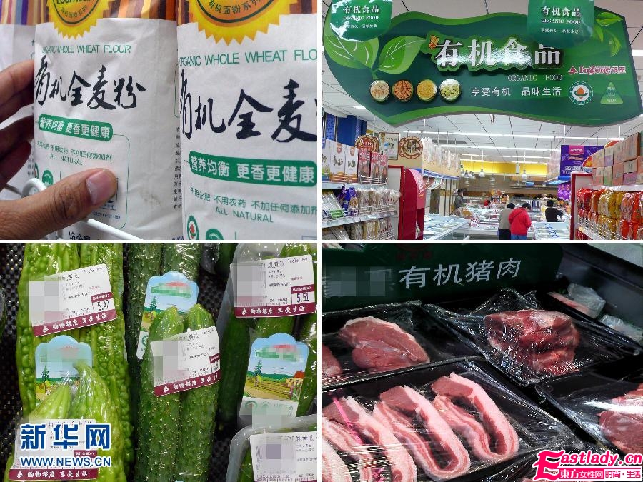 高價有機食品造假 誰一次一次傷了國人的心？