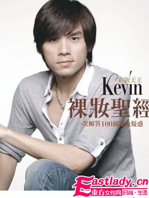 彩妝大師kevin