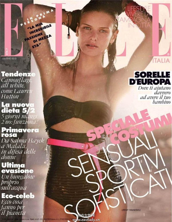 Leeny Ivanisvili 《Vogue》意大利版2013年6月版