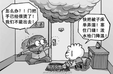 发生火灾怎么办?火灾逃生方法大全