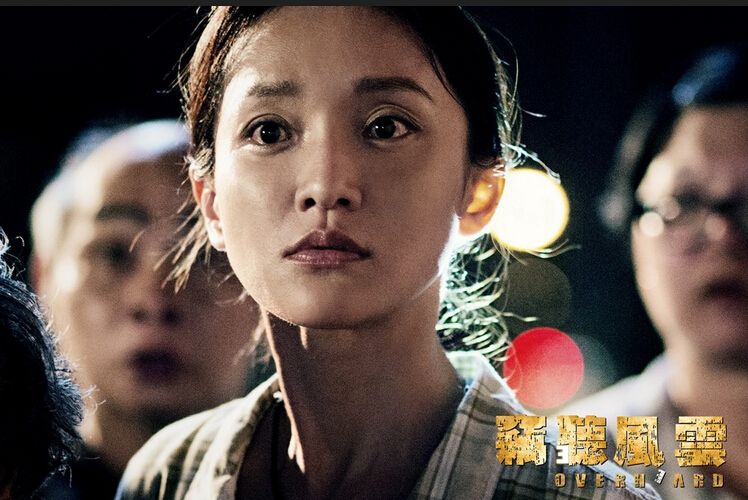 “周十亿”强势归来 《窃听3》周迅获赞票房精灵 