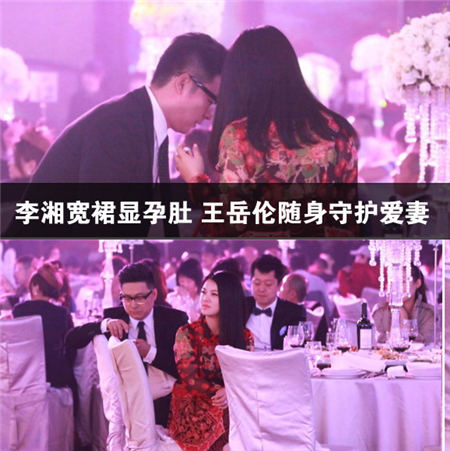 李湘寬裙顯孕肚 王嶽倫守護愛妻