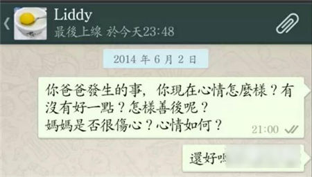 李心洁爸爸同情小三 将痛骂教训彭顺 