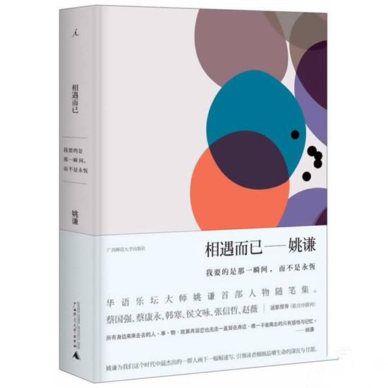 姚謙、竇文濤再聚《鏘鏘》 暢聊科技改變生活