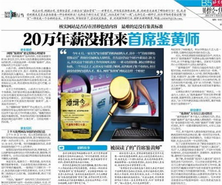 网络鉴黄师 全凭悟性提高专业知识