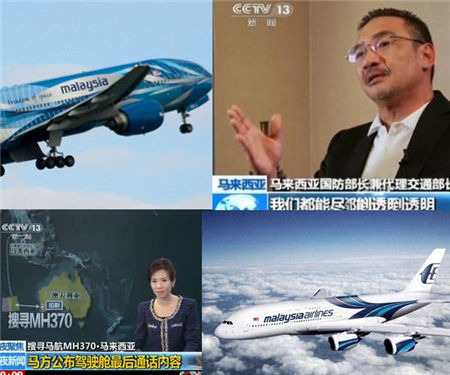 MH370神秘停电或遭人为破坏