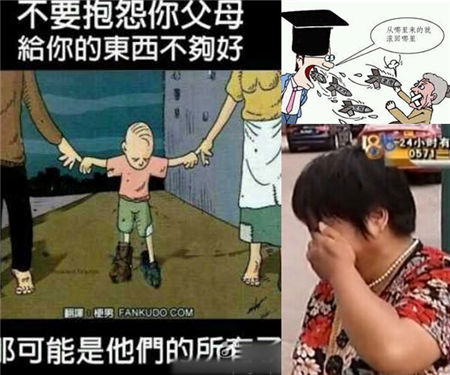 兒嫌母醜 嫌棄的是長相還是沒錢？