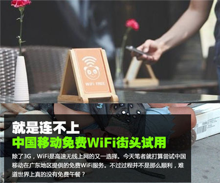 廣東年底免費WiFi 好羨慕