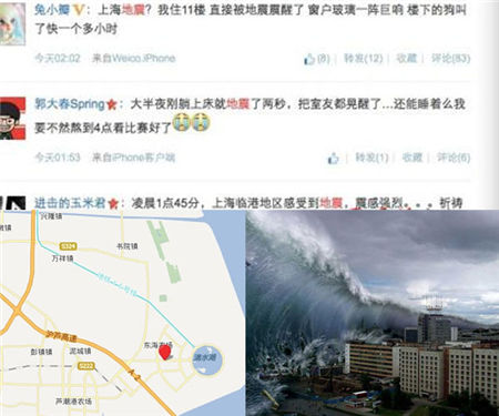 上海地震 下一個是哪裏