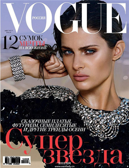 Isabeli Fontana《Vogue》2014年8月俄羅斯版