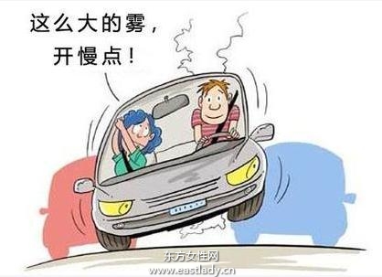 雾中行车要注意的事项