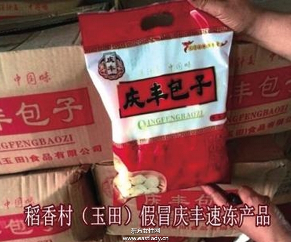 30多家假冒包子铺全打“庆丰”牌