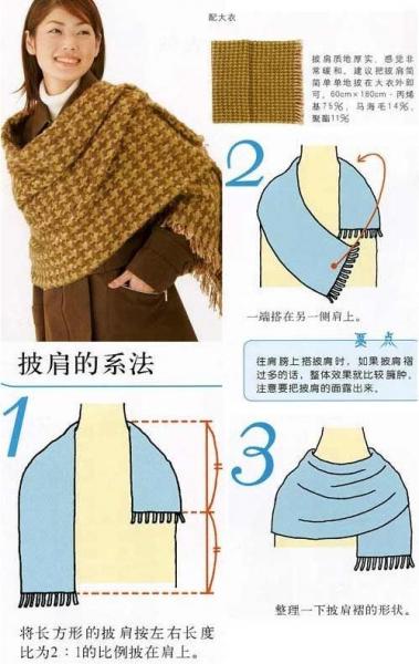 常见的围巾系法图解：肩褶结