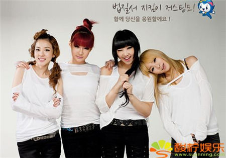 2NE1