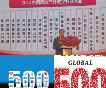 中國500強企業名單2014 浙江獨大