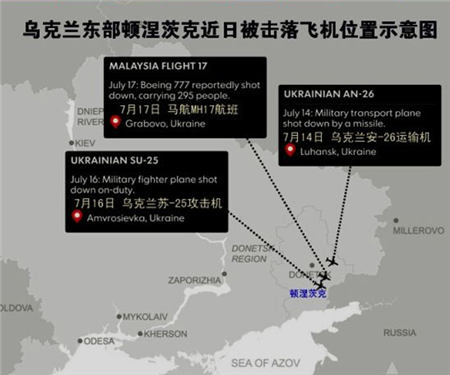 馬航客機在烏克蘭被導彈擊落 298人遇