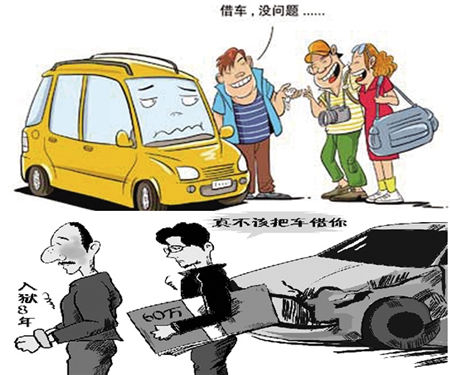 借車釀慘劇車主麵臨天價賠償 該不該給熟人借車