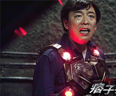 《痞子英雄》黄渤疯狂钢铁侠