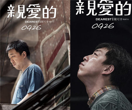 《亲爱的》“父亲”黄渤感同身受