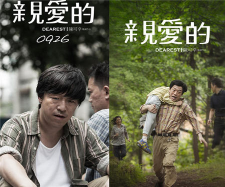 《亲爱的》“父亲”黄渤感同身受