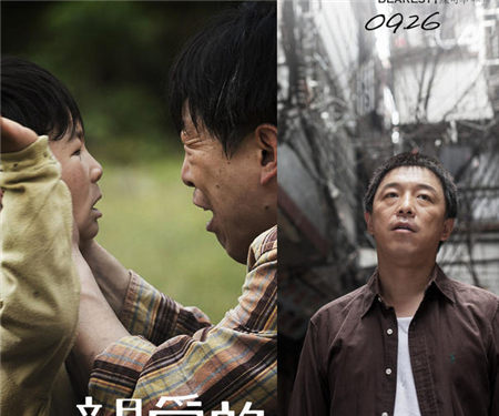 《亲爱的》“父亲”黄渤感同身受