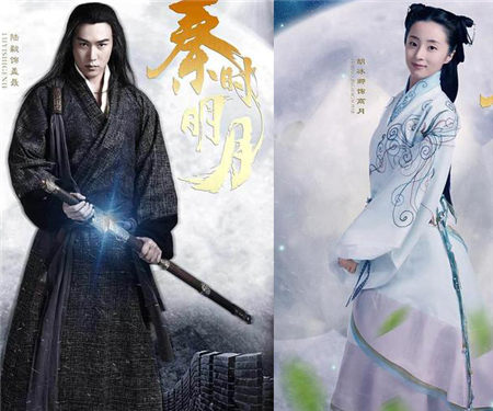 《秦时明月》曝海报 陆毅侠范儿陈妍希高冷