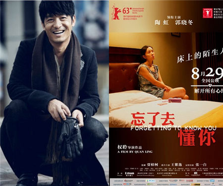 大叔郭晓冬:戏里戏外的不同人生