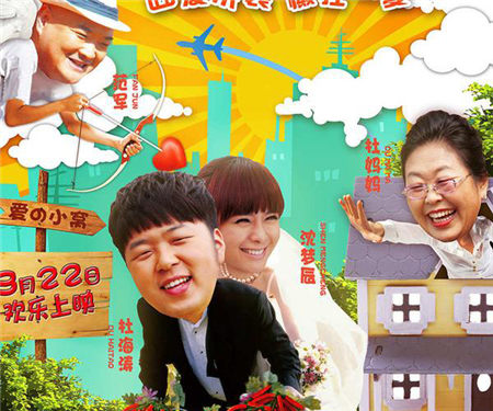 《这个大叔不太囧》上演逼婚大戏