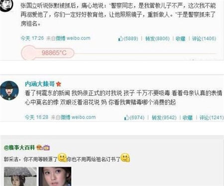 盘点“房东”吸毒后笑到停不下来的段子