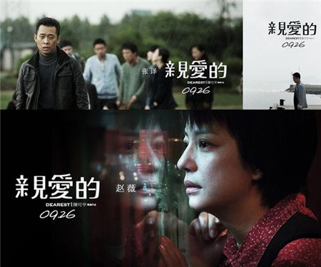 《亲爱的》黄渤这次要让你哭到眼肿