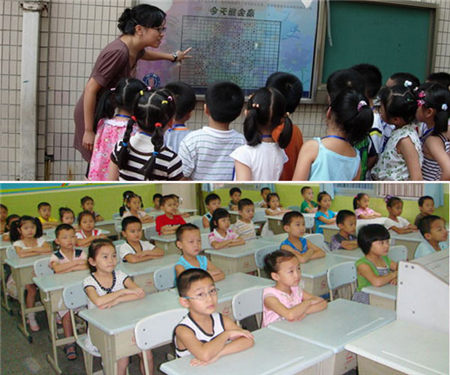 小学新生开学培训