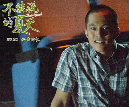 《不能说的夏天》群星云集 黄远苦恋郭采洁