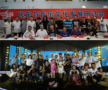 “歌伦贝尔”房车音乐之旅完美收官