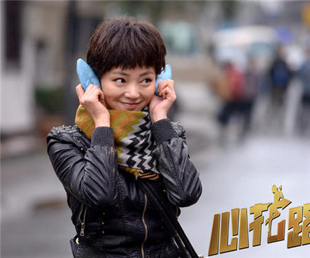 《心花路放》美女团女星玩颠覆