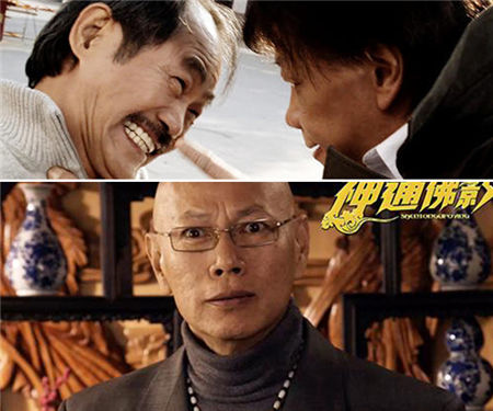 《神通佛影》 爱情奇葩囧贼引吐槽