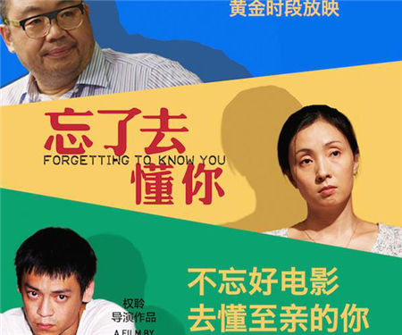 设立“懂你日”挺《忘了去懂你》