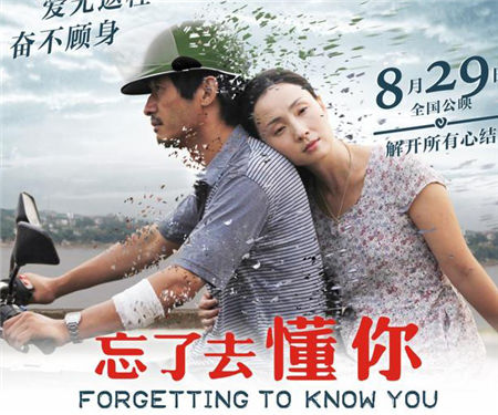 设立“懂你日”挺《忘了去懂你》