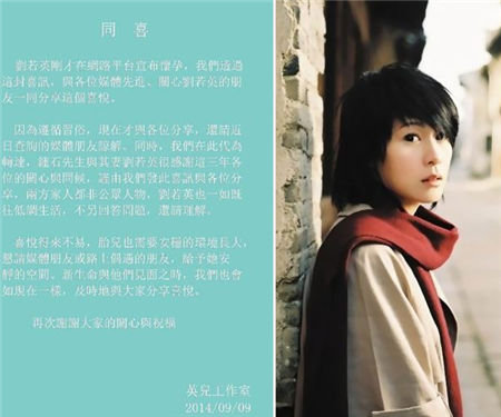 刘若英,刘若英怀孕,钟石