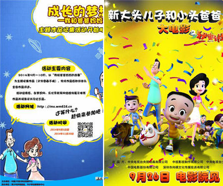 《新大头儿子》 刘纯燕配音落泪
