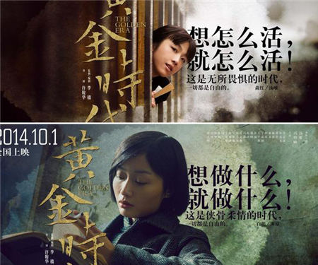 《黄金时代》年度话题电影引爆全国